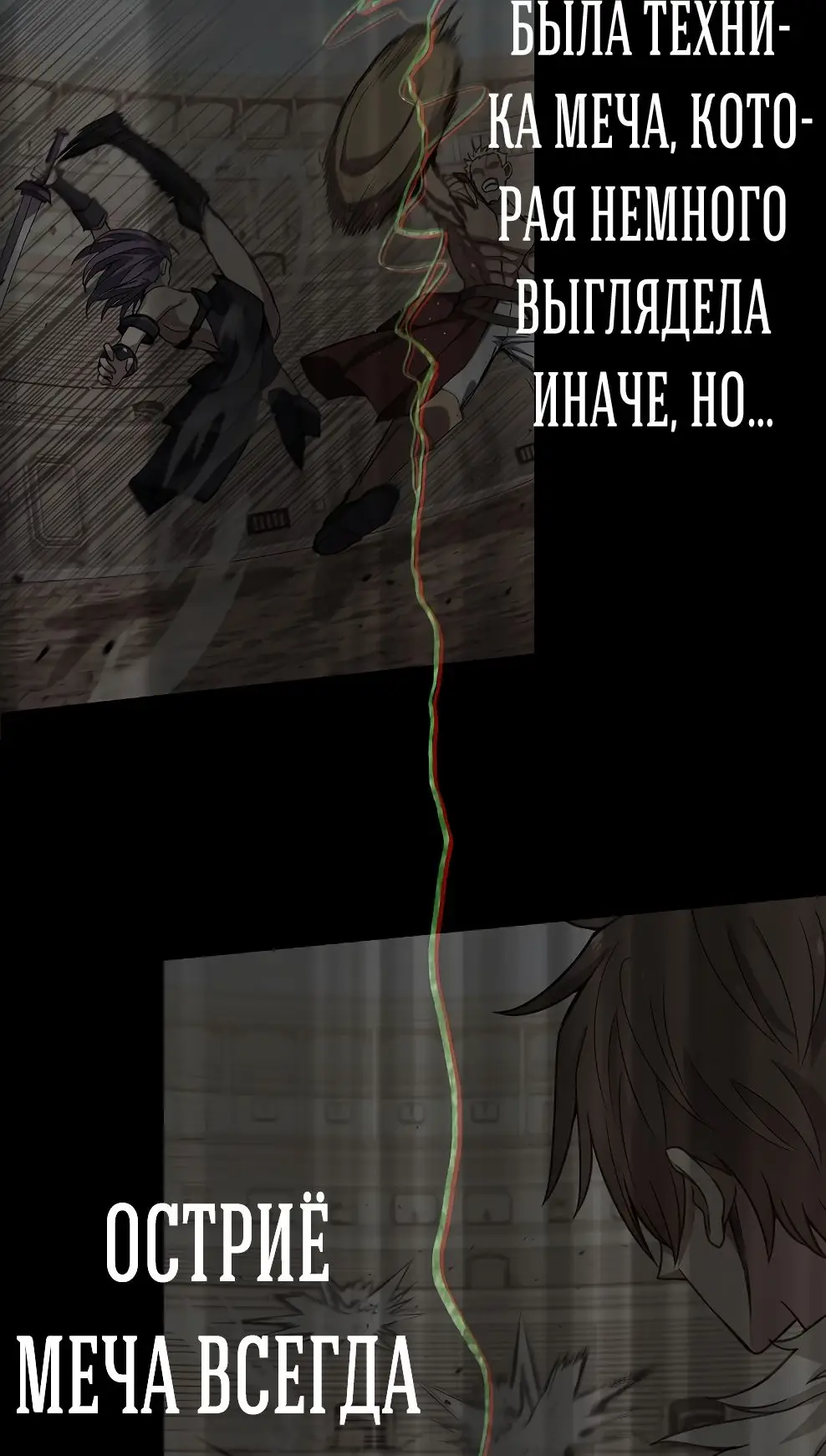 Страница 41 главы 53 манги На подработке у богов / Working for the gods