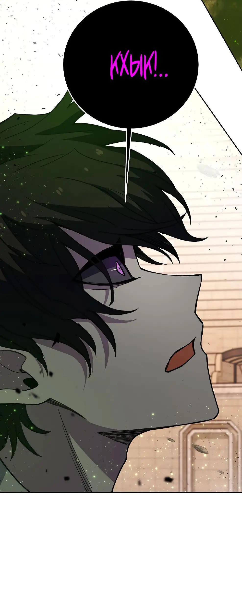 Страница 47 главы 53 манги На подработке у богов / Working for the gods