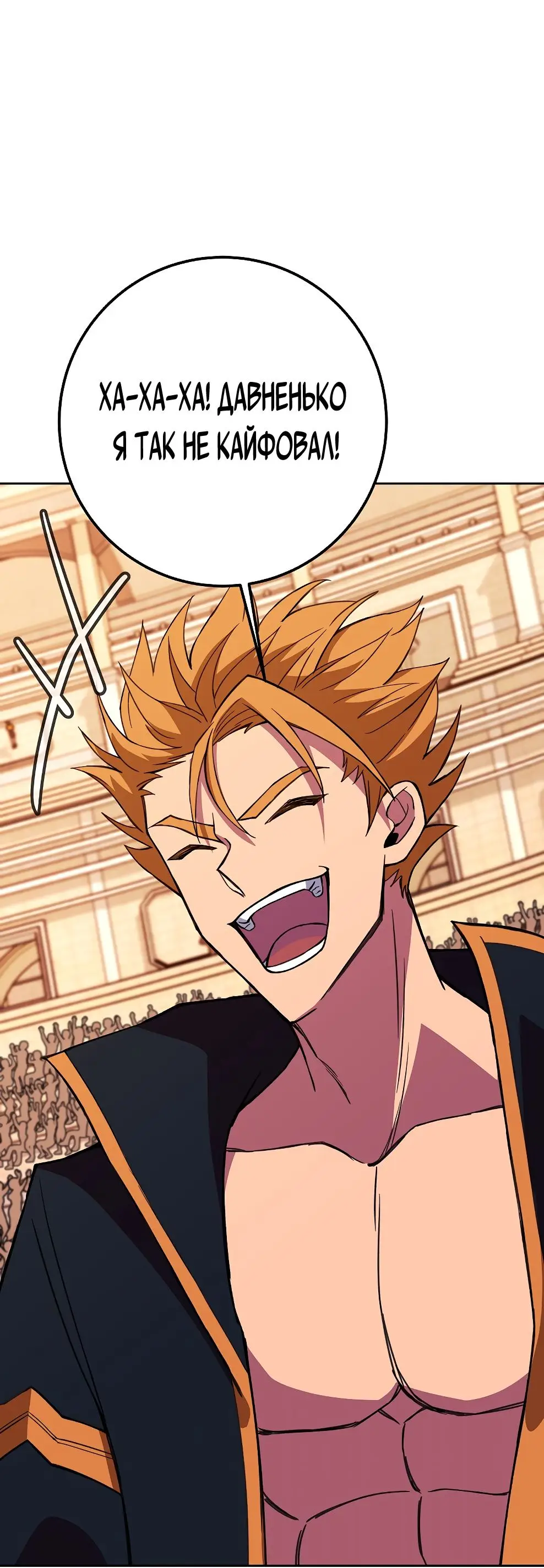 Страница 53 главы 53 манги На подработке у богов / Working for the gods