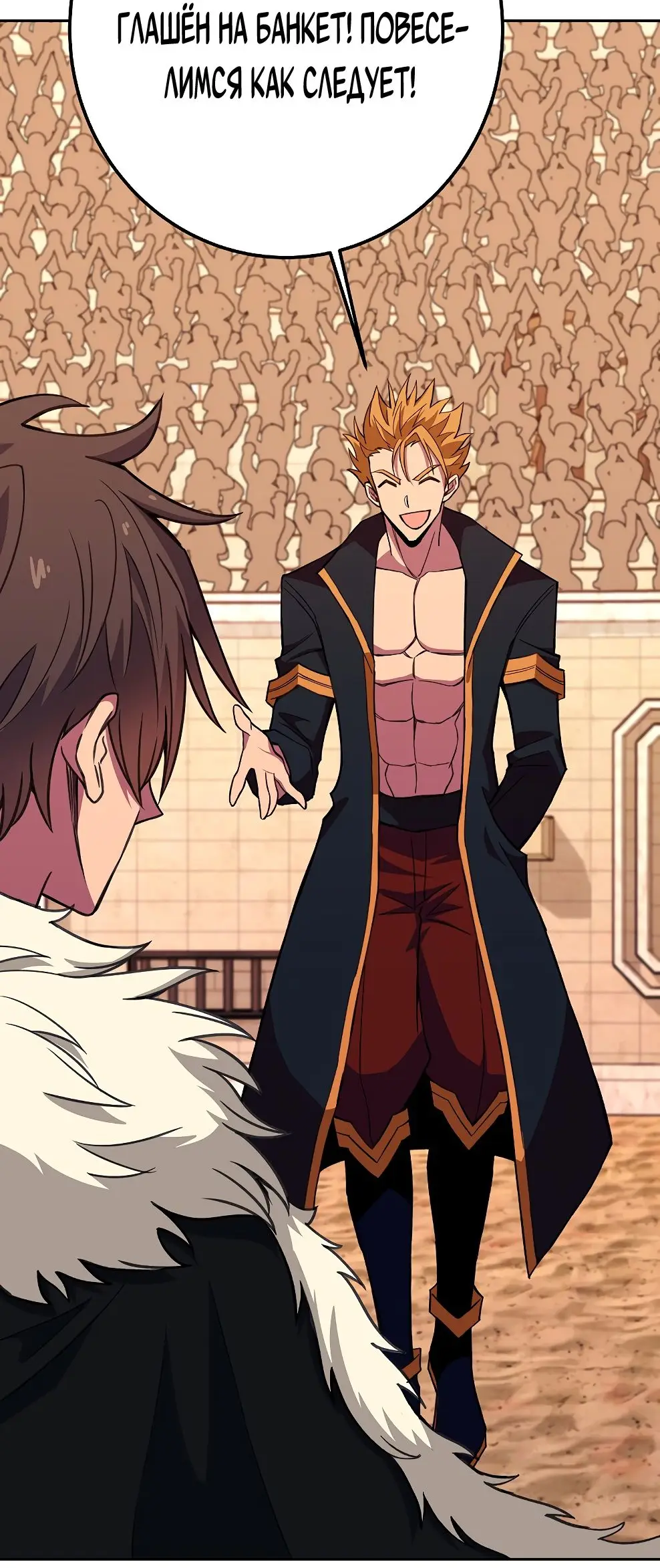Страница 55 главы 53 манги На подработке у богов / Working for the gods