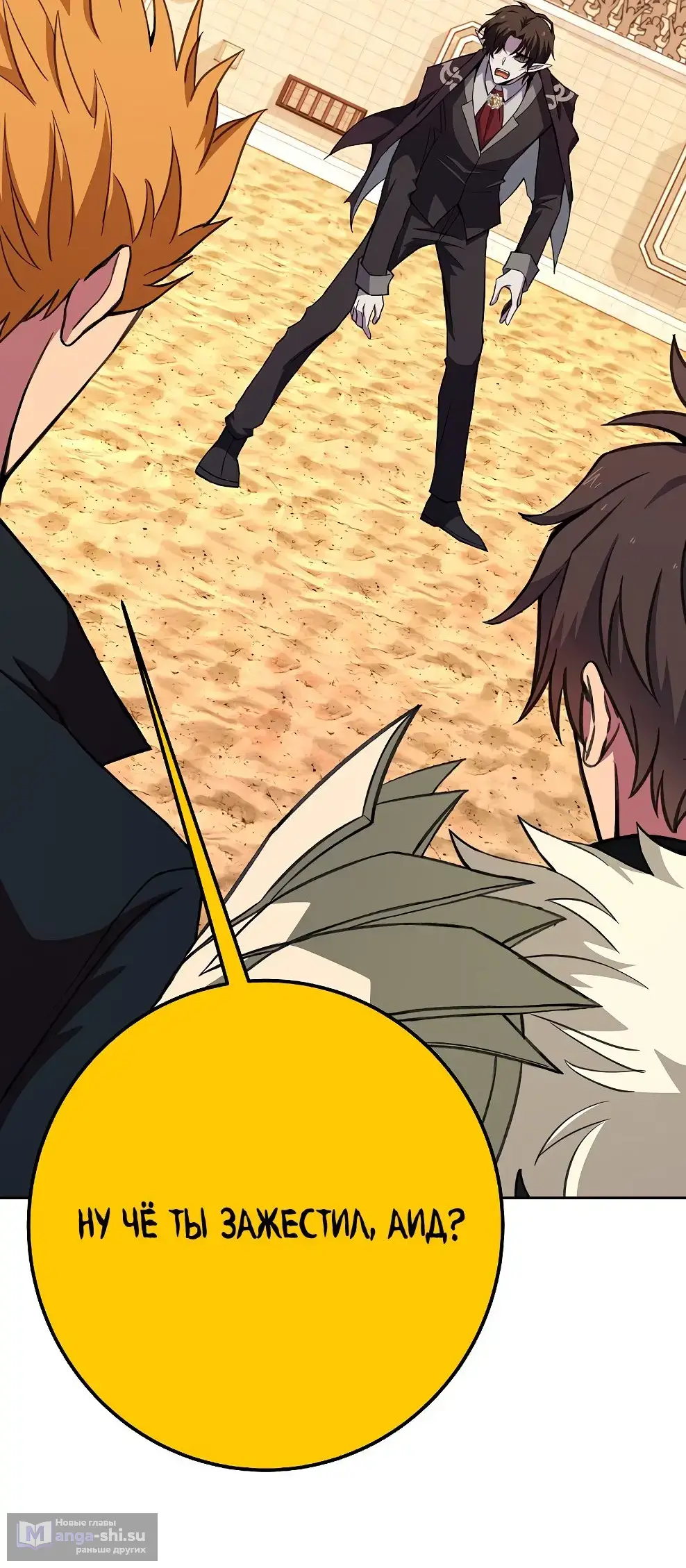 Страница 59 главы 53 манги На подработке у богов / Working for the gods