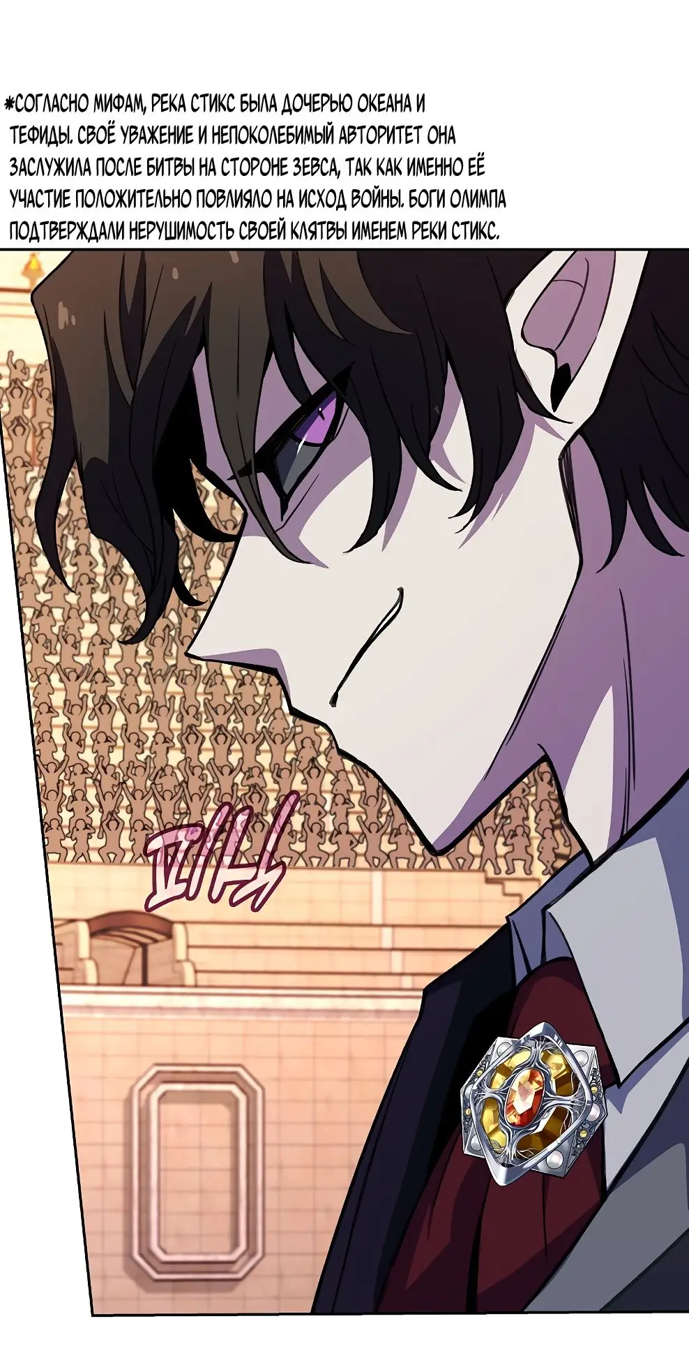 Страница 61 главы 53 манги На подработке у богов / Working for the gods