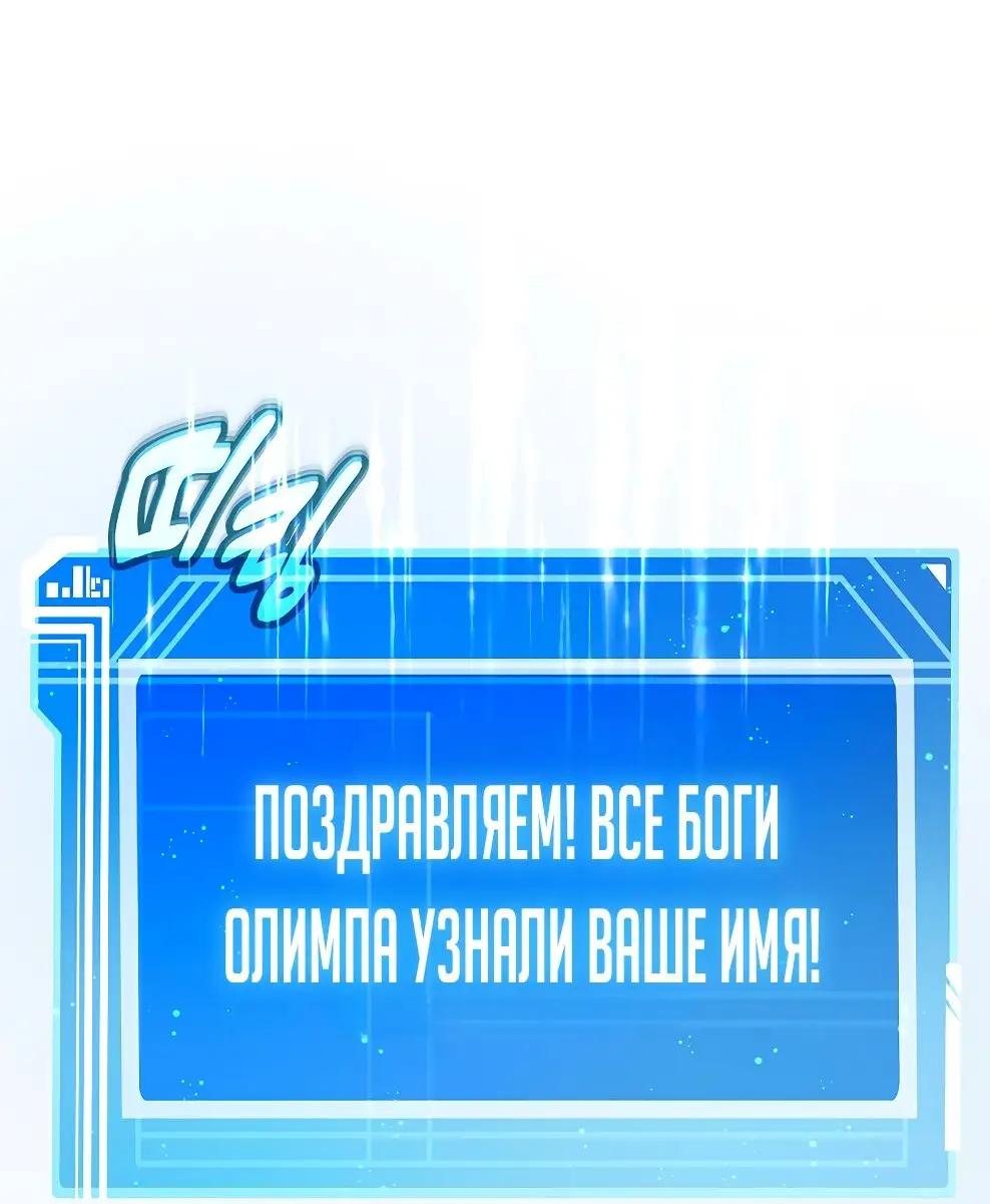 Страница 63 главы 53 манги На подработке у богов / Working for the gods