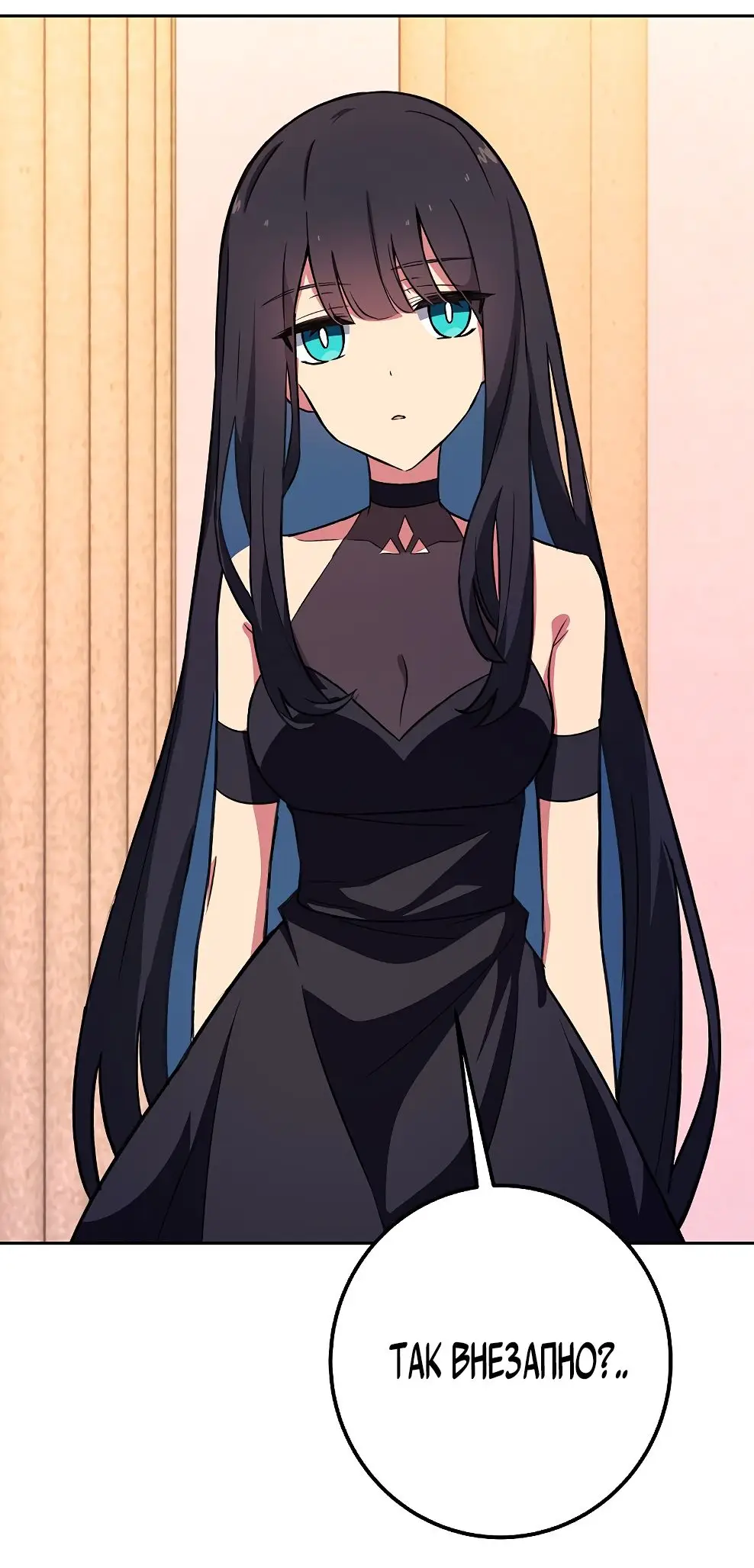 Страница 84 главы 53 манги На подработке у богов / Working for the gods