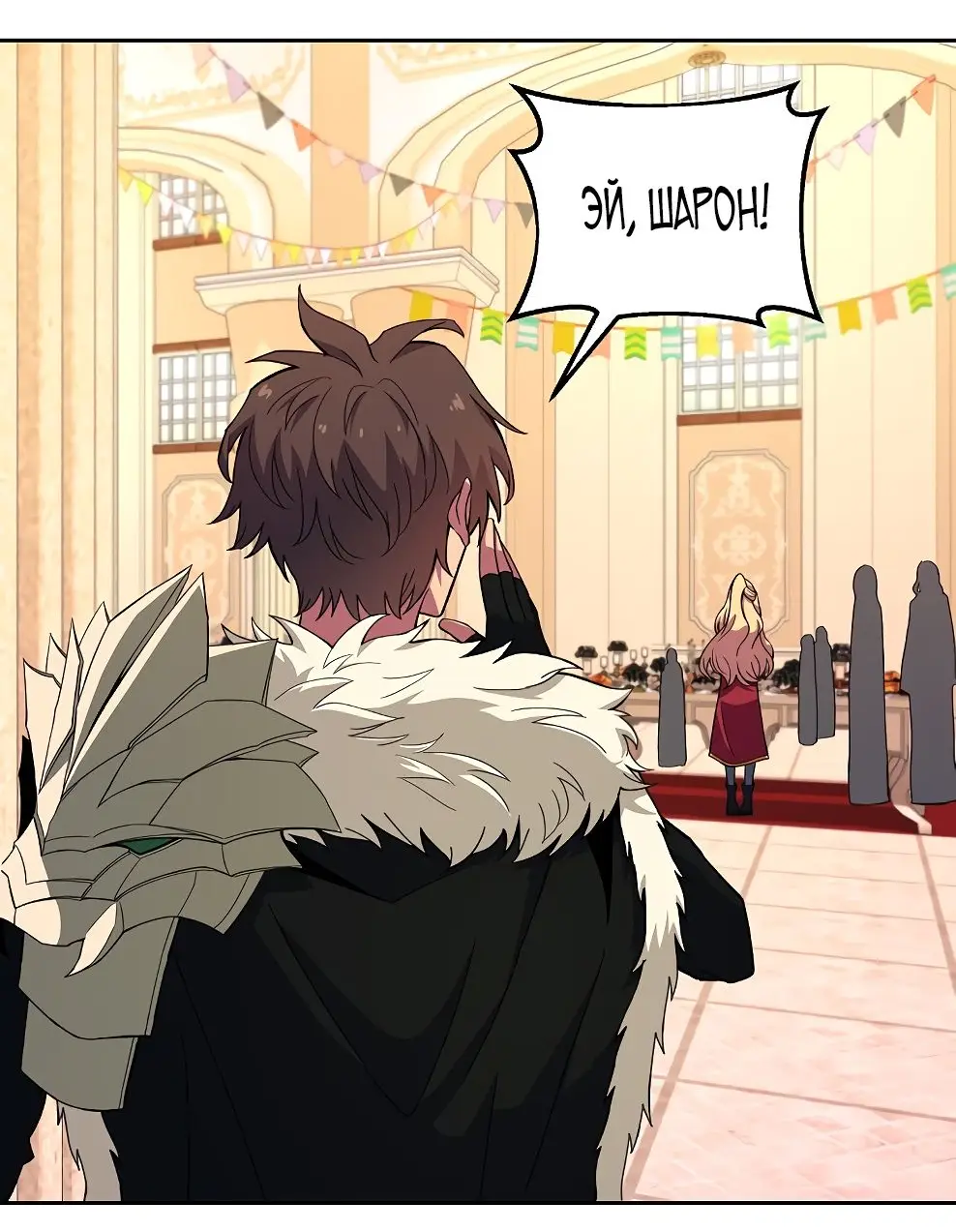 Страница 87 главы 53 манги На подработке у богов / Working for the gods