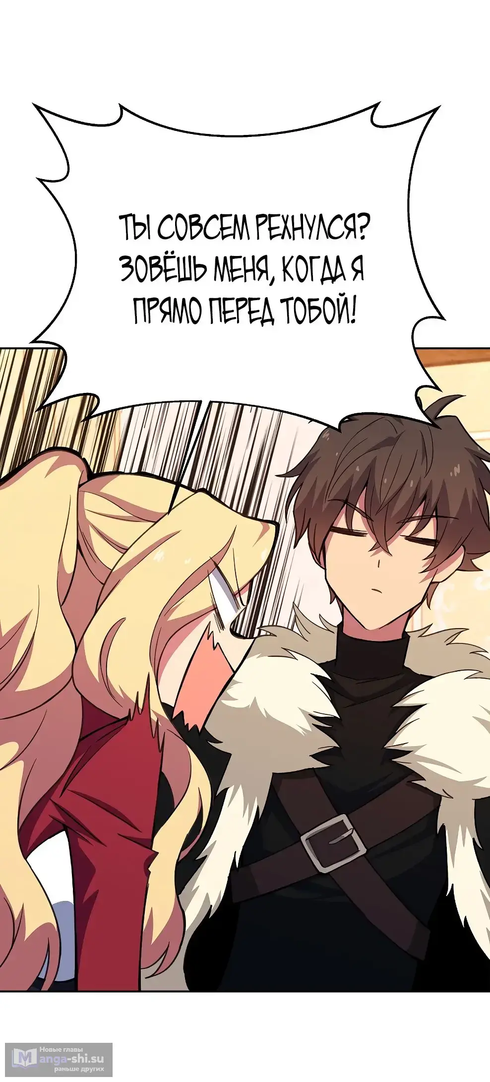 Страница 92 главы 53 манги На подработке у богов / Working for the gods