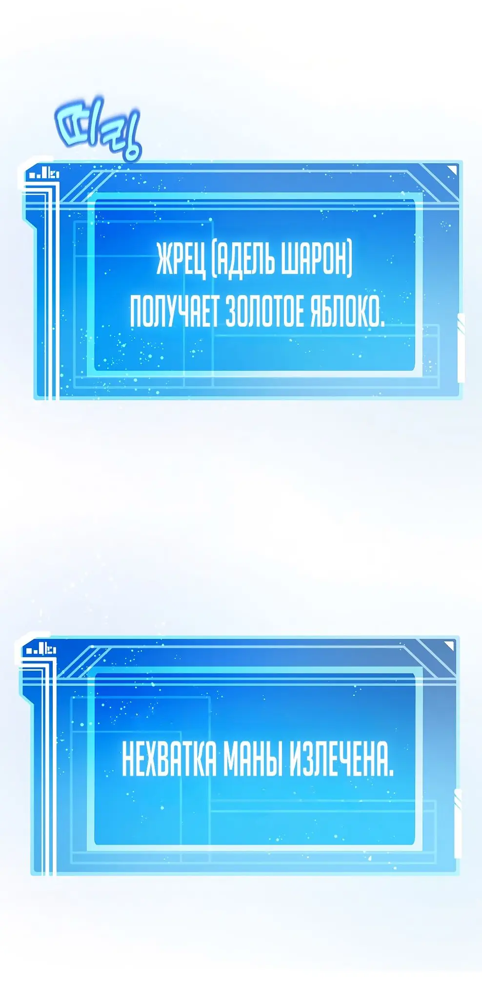 Страница 95 главы 53 манги На подработке у богов / Working for the gods