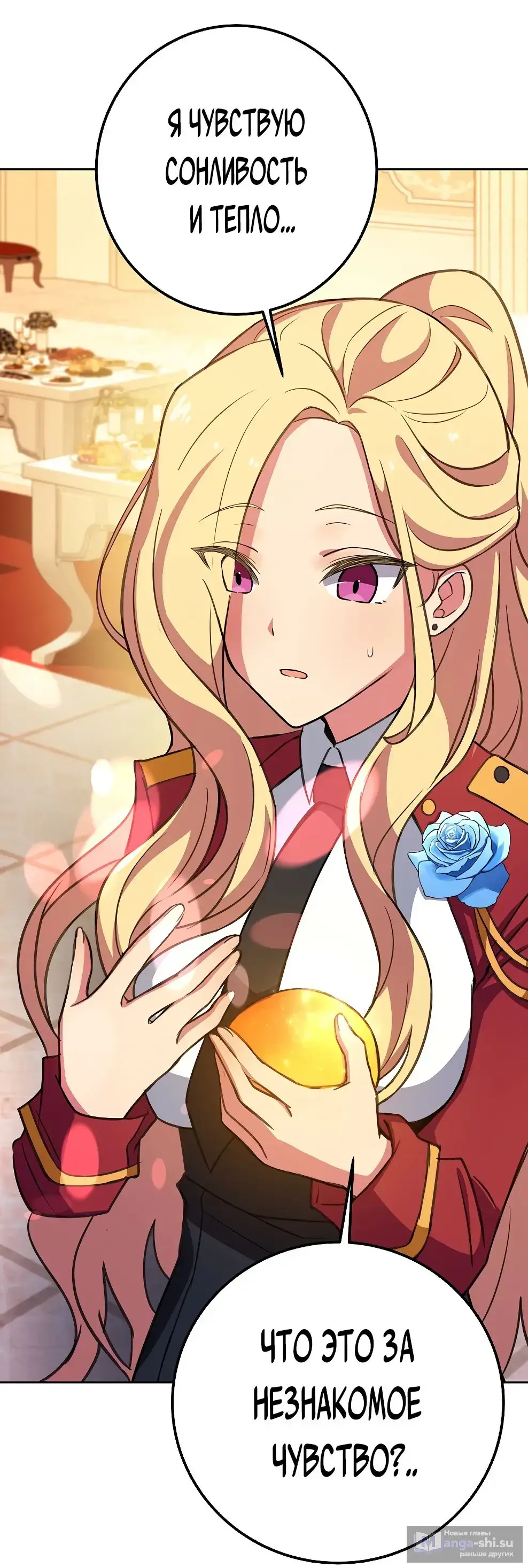Страница 96 главы 53 манги На подработке у богов / Working for the gods
