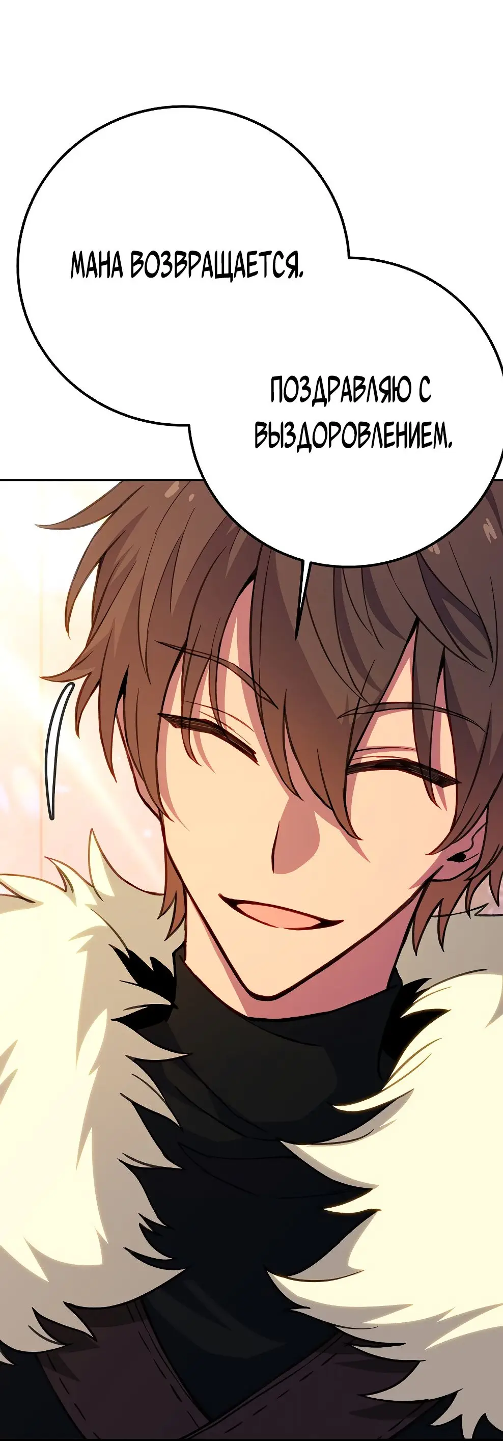 Страница 97 главы 53 манги На подработке у богов / Working for the gods