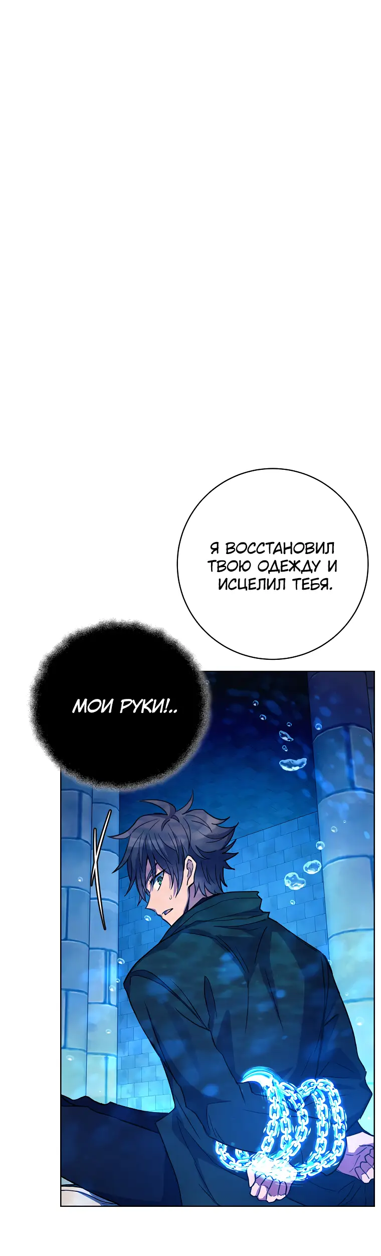 Страница 4 главы 34 манги На подработке у богов / Working for the gods