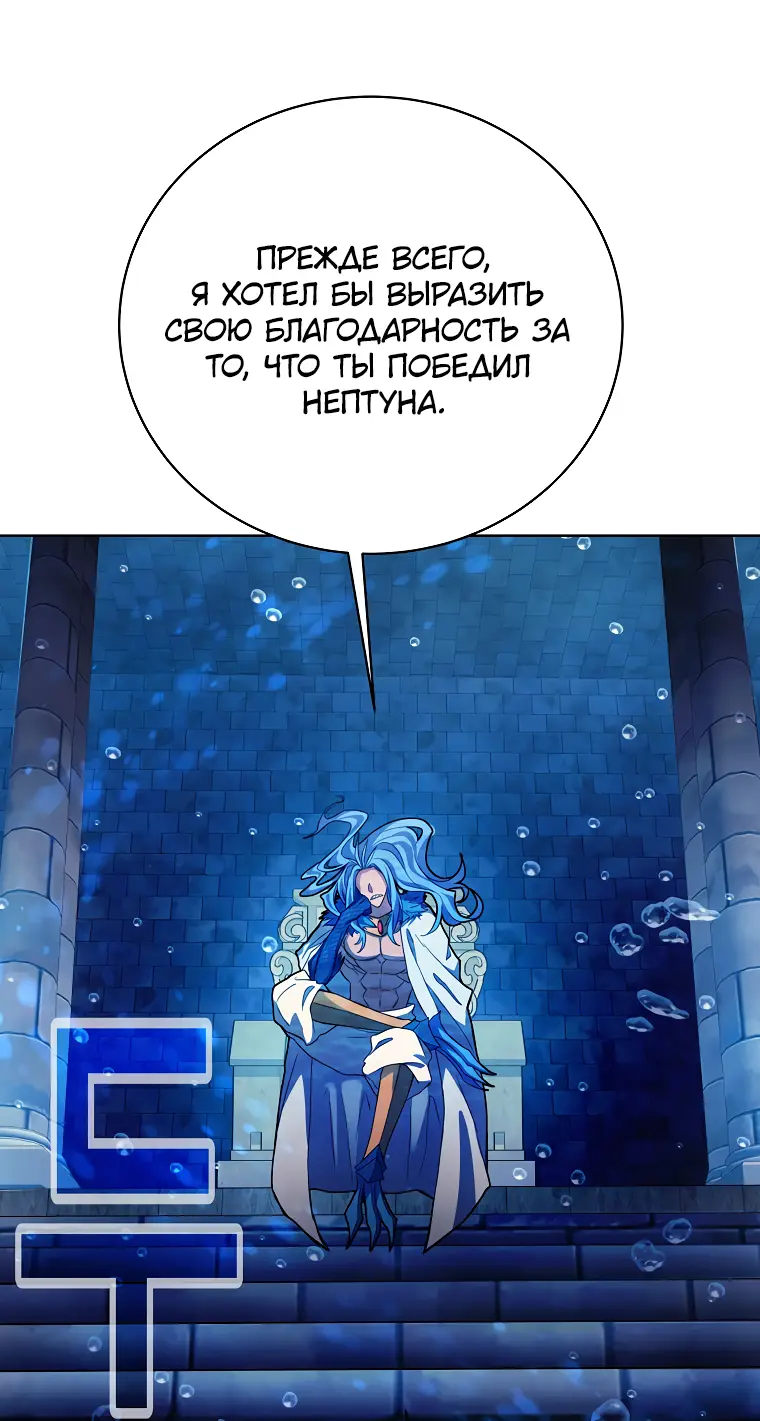 Страница 5 главы 34 манги На подработке у богов / Working for the gods