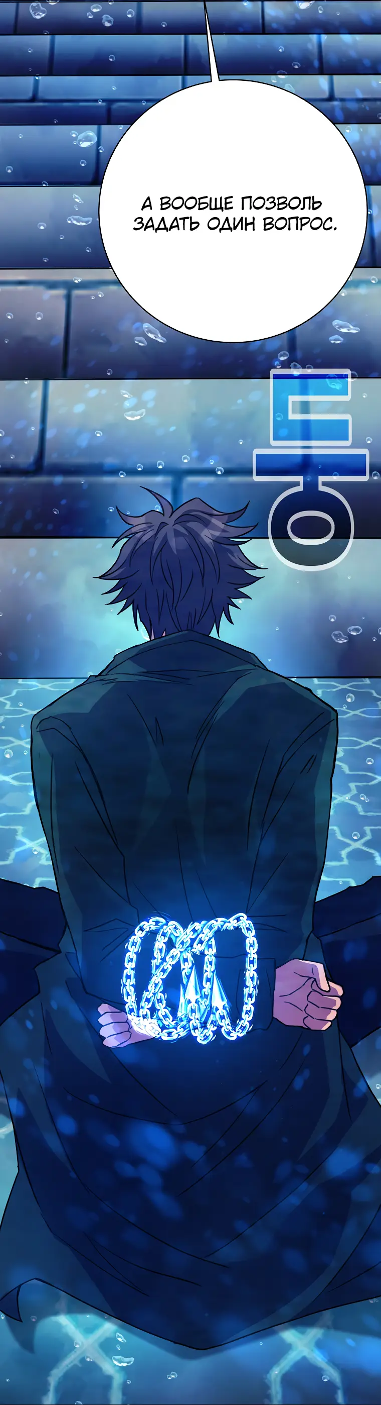 Страница 6 главы 34 манги На подработке у богов / Working for the gods