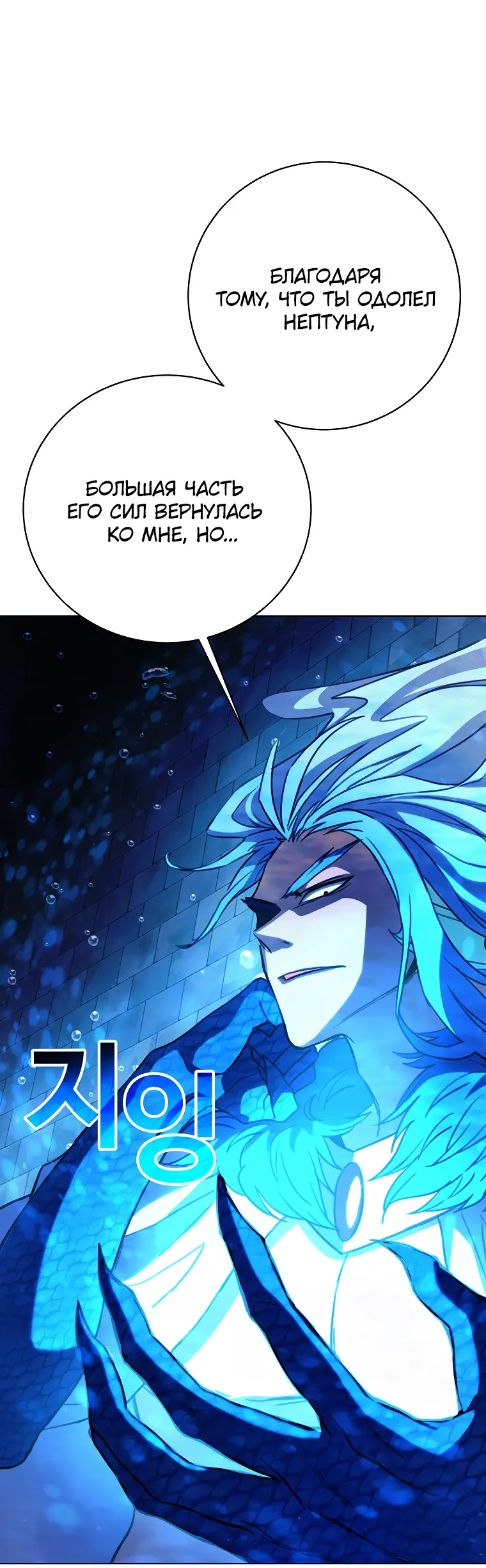 Страница 9 главы 34 манги На подработке у богов / Working for the gods