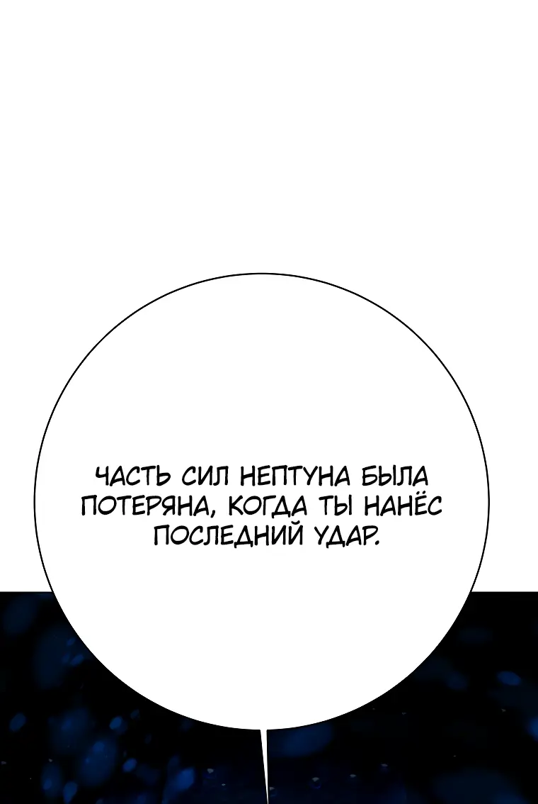 Страница 10 главы 34 манги На подработке у богов / Working for the gods