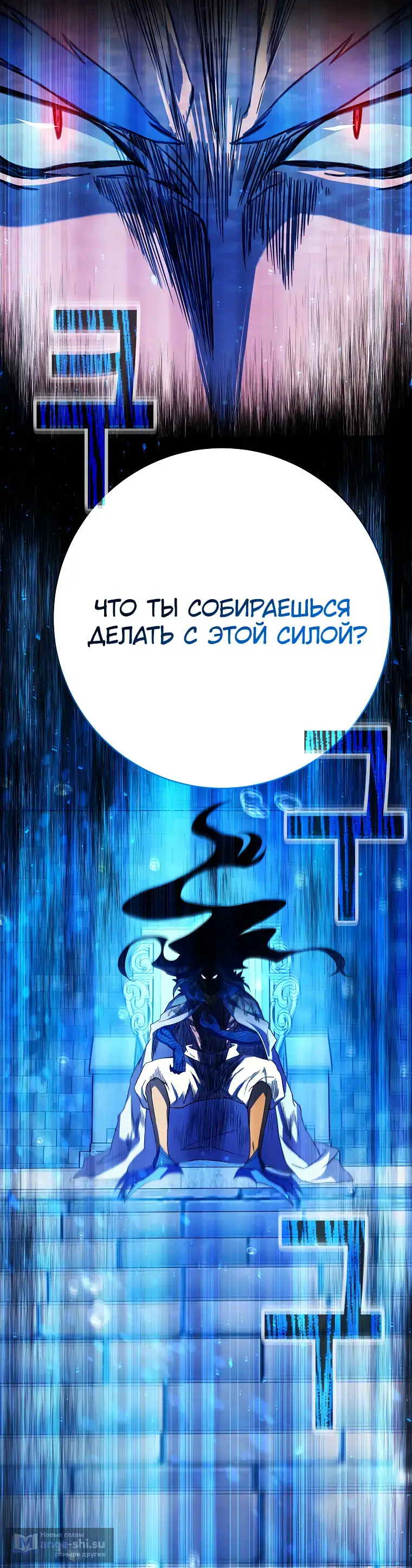 Страница 13 главы 34 манги На подработке у богов / Working for the gods