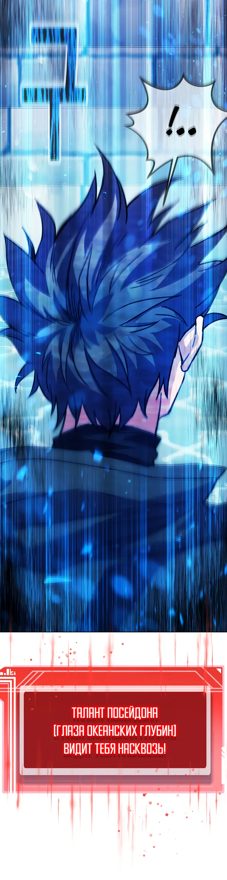 Страница 14 главы 34 манги На подработке у богов / Working for the gods