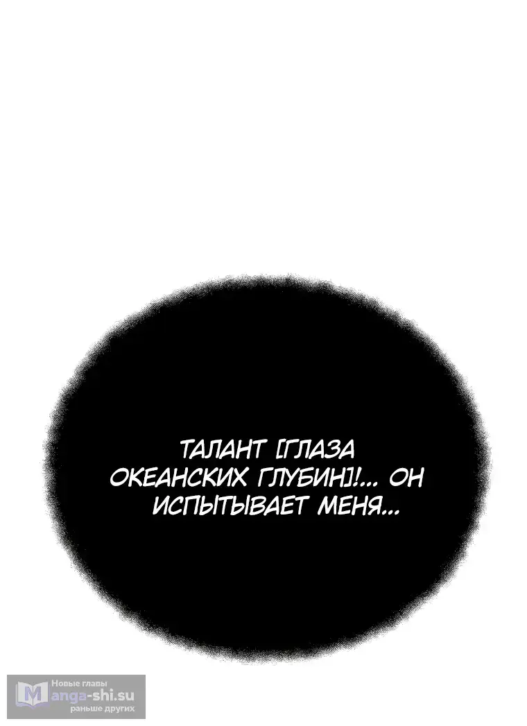 Страница 15 главы 34 манги На подработке у богов / Working for the gods