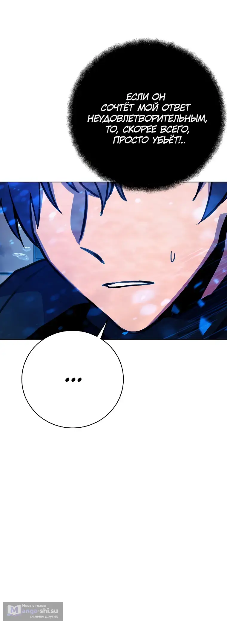 Страница 17 главы 34 манги На подработке у богов / Working for the gods