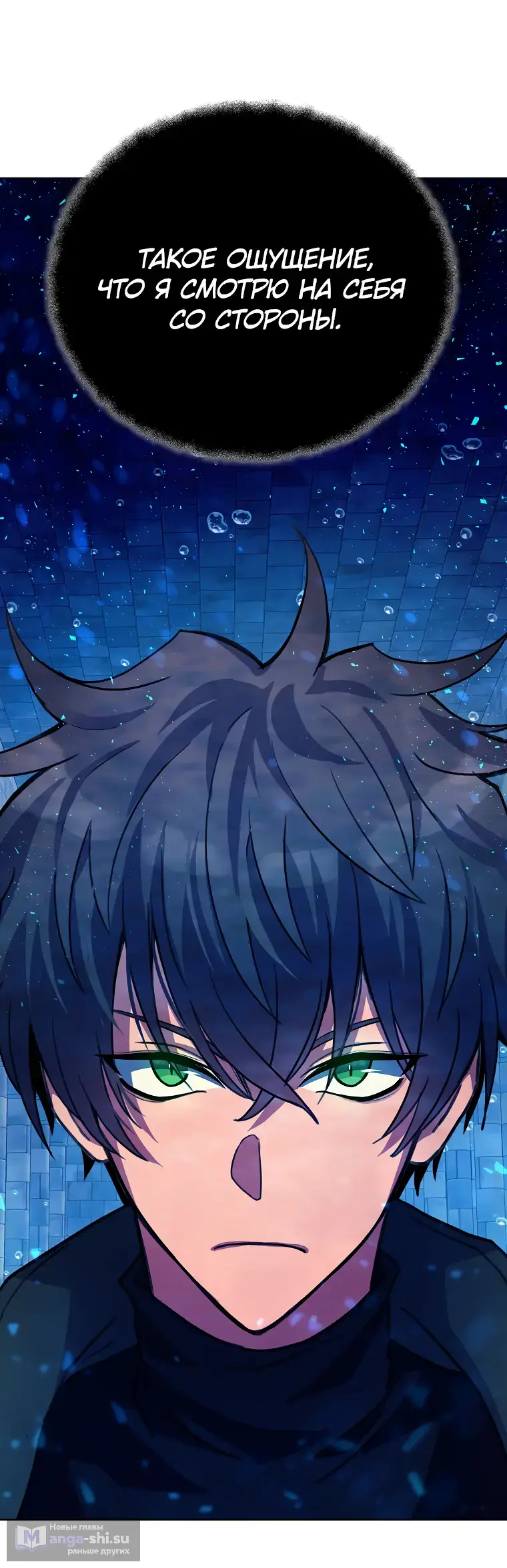 Страница 20 главы 34 манги На подработке у богов / Working for the gods