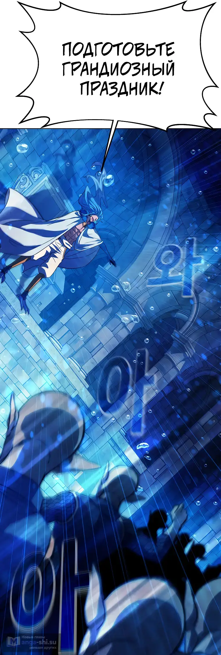 Страница 23 главы 34 манги На подработке у богов / Working for the gods