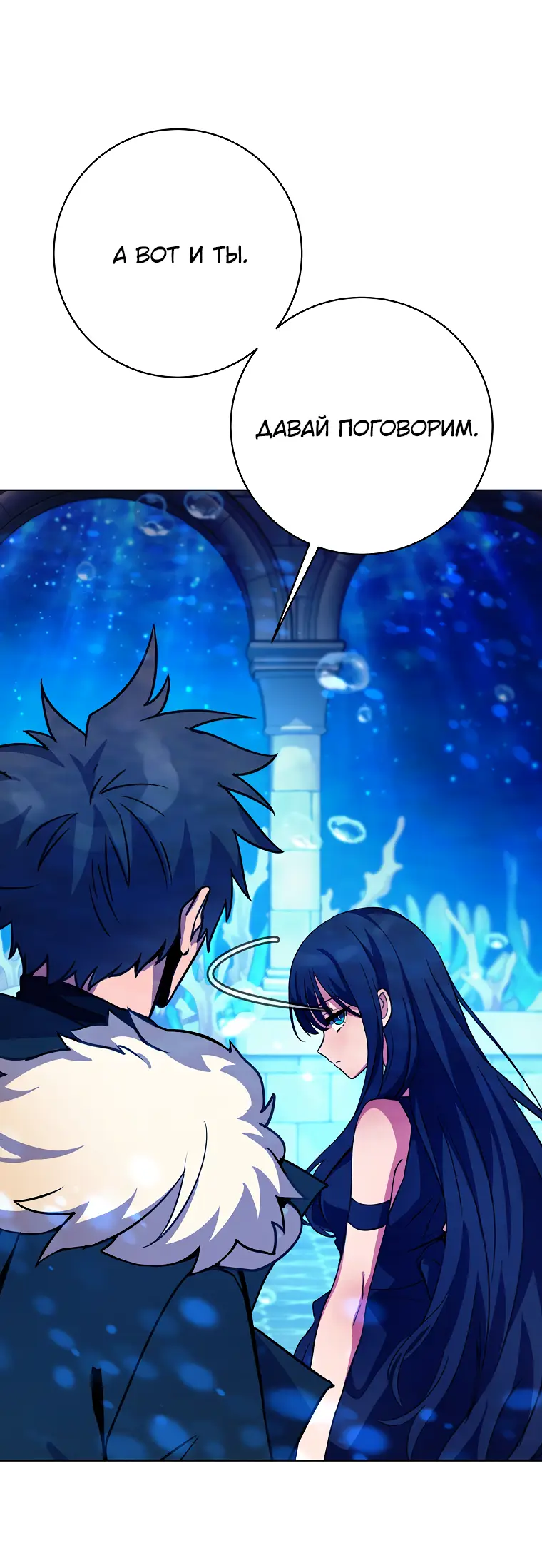 Страница 27 главы 34 манги На подработке у богов / Working for the gods