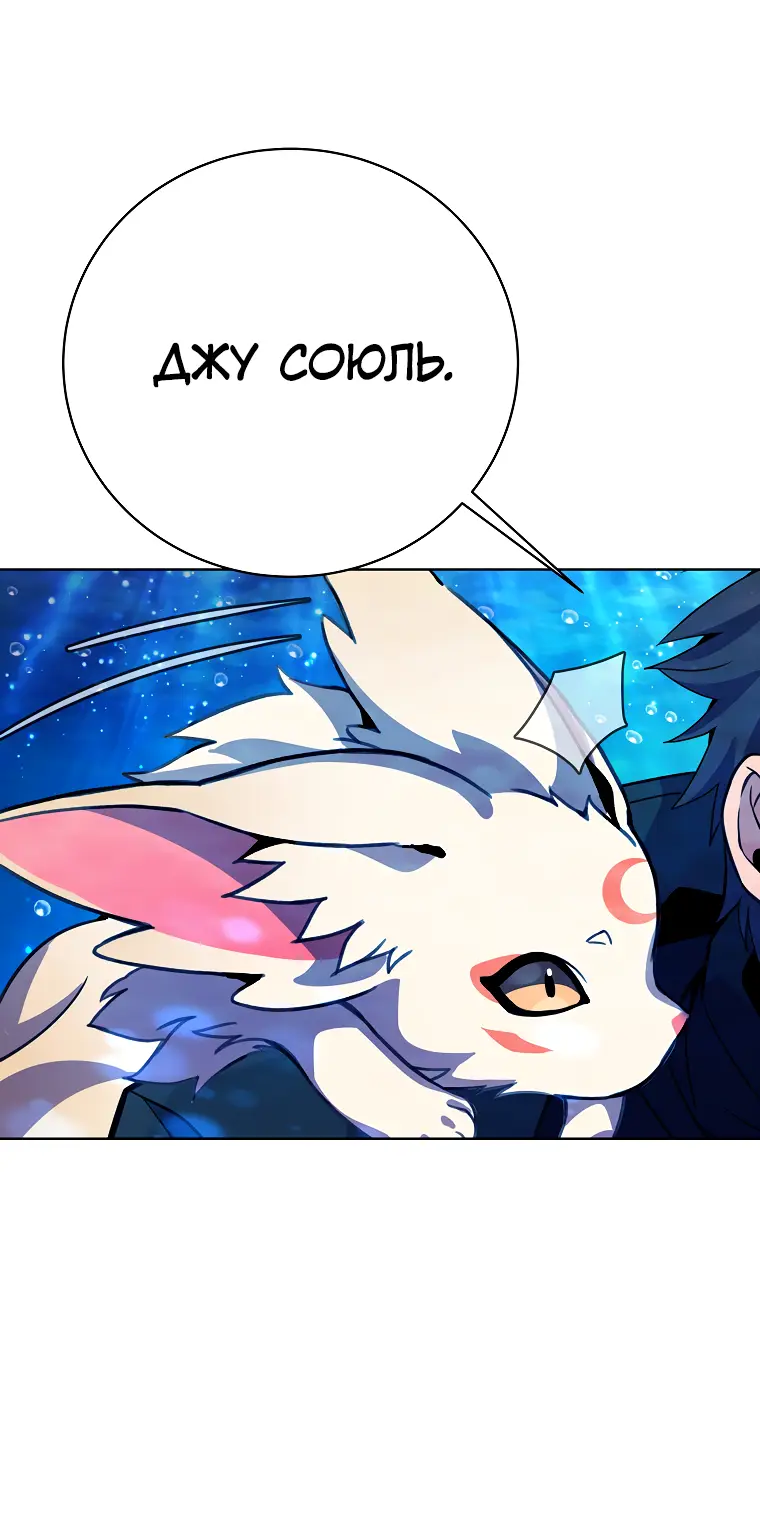 Страница 28 главы 34 манги На подработке у богов / Working for the gods
