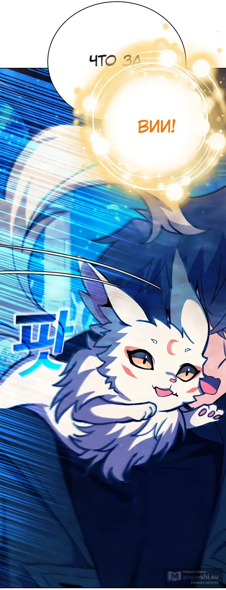Страница 29 главы 34 манги На подработке у богов / Working for the gods