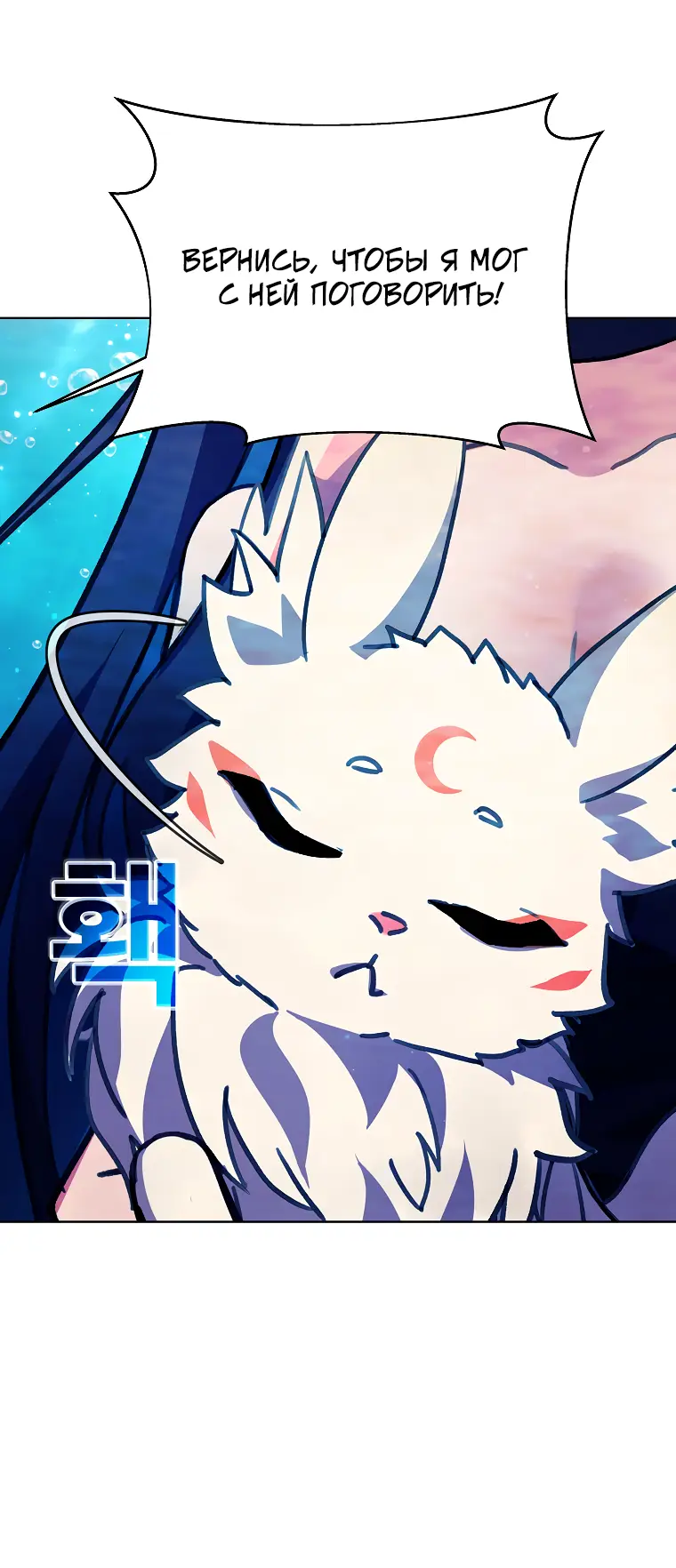 Страница 31 главы 34 манги На подработке у богов / Working for the gods