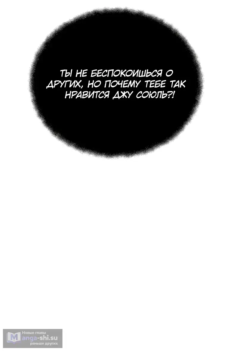 Страница 33 главы 34 манги На подработке у богов / Working for the gods