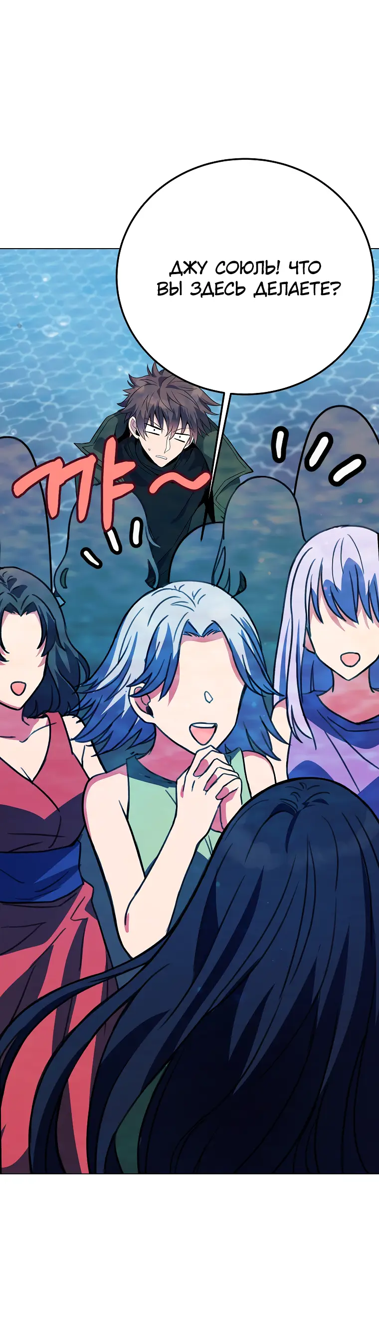 Страница 35 главы 34 манги На подработке у богов / Working for the gods