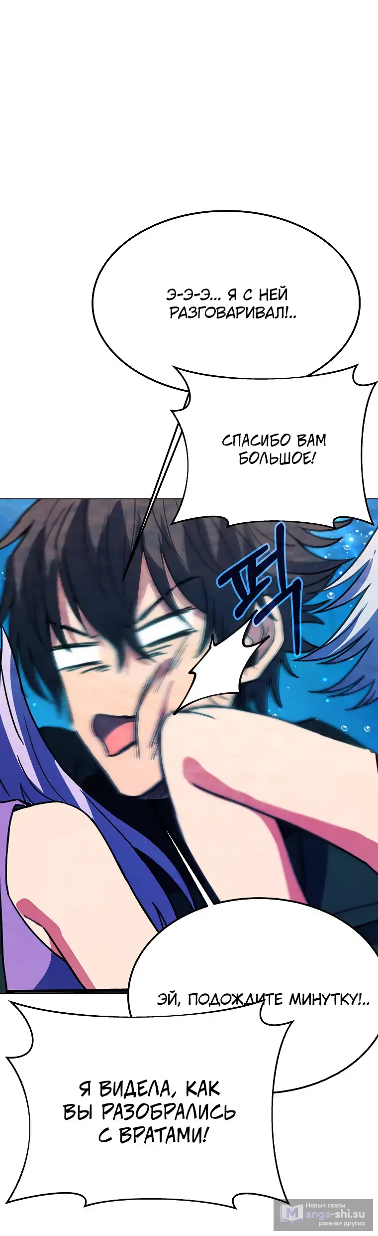 Страница 36 главы 34 манги На подработке у богов / Working for the gods