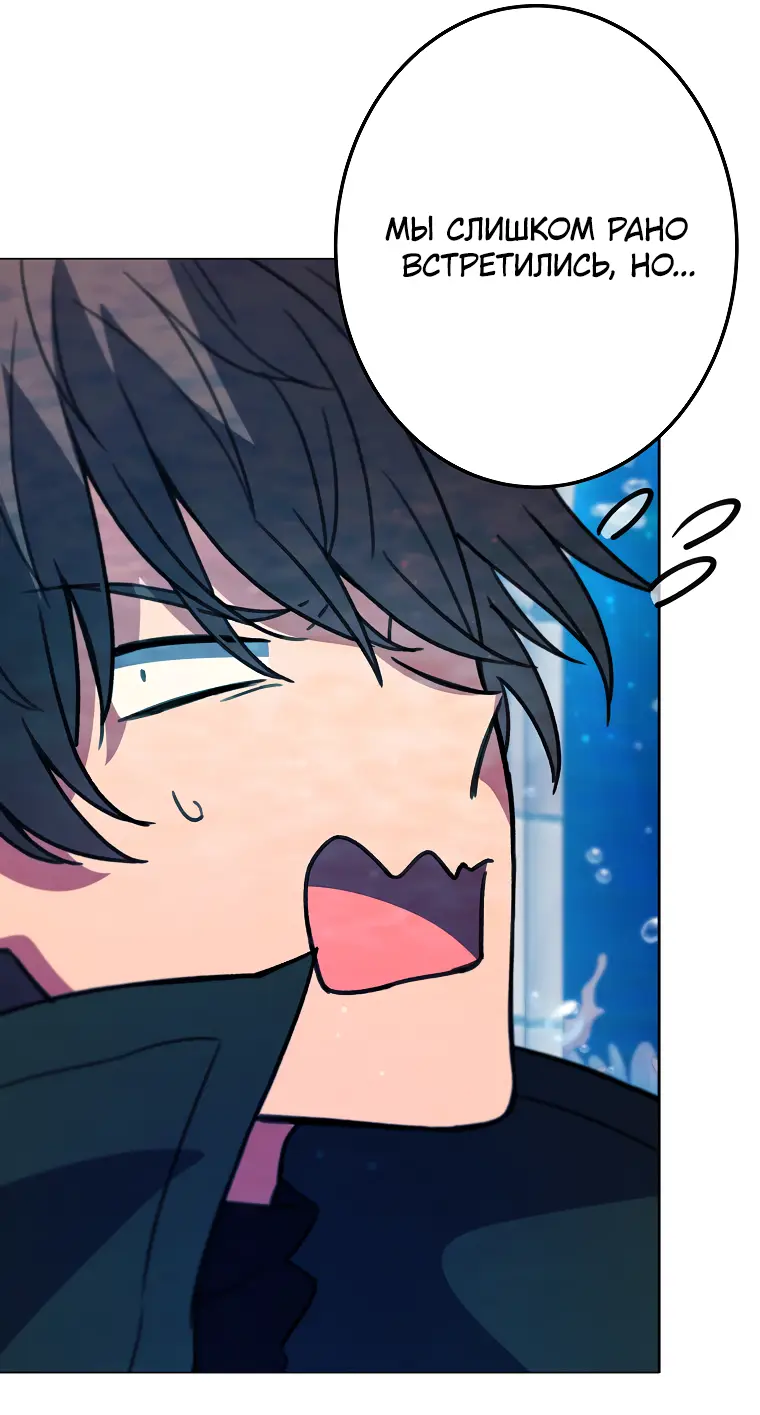 Страница 42 главы 34 манги На подработке у богов / Working for the gods