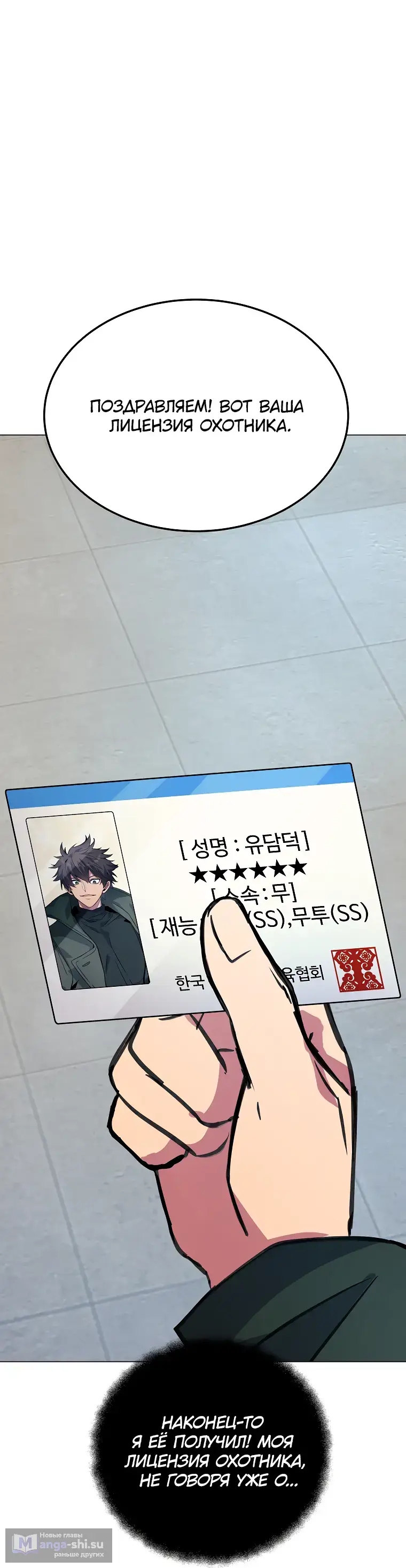 Страница 46 главы 34 манги На подработке у богов / Working for the gods