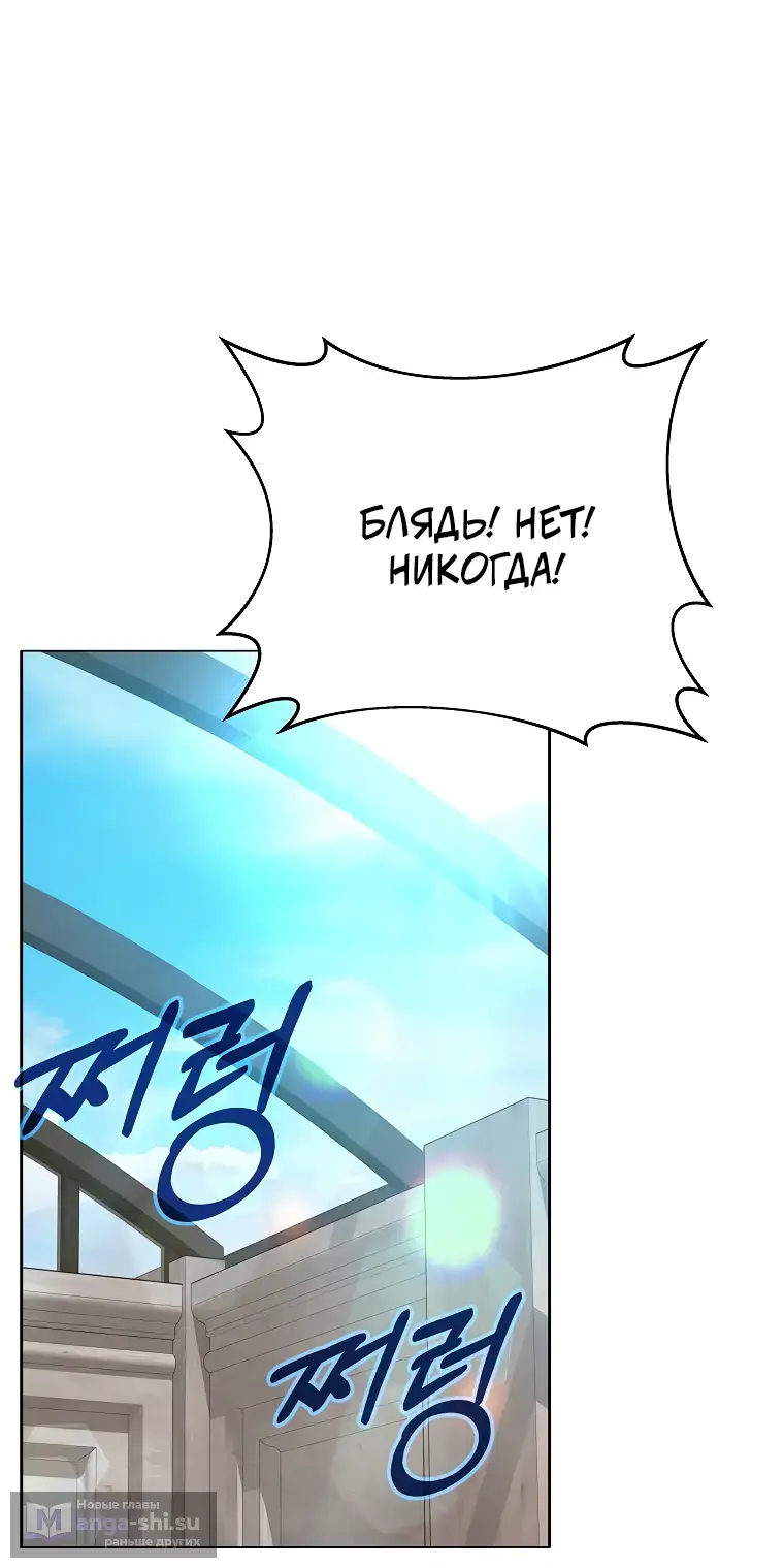 Страница 50 главы 34 манги На подработке у богов / Working for the gods