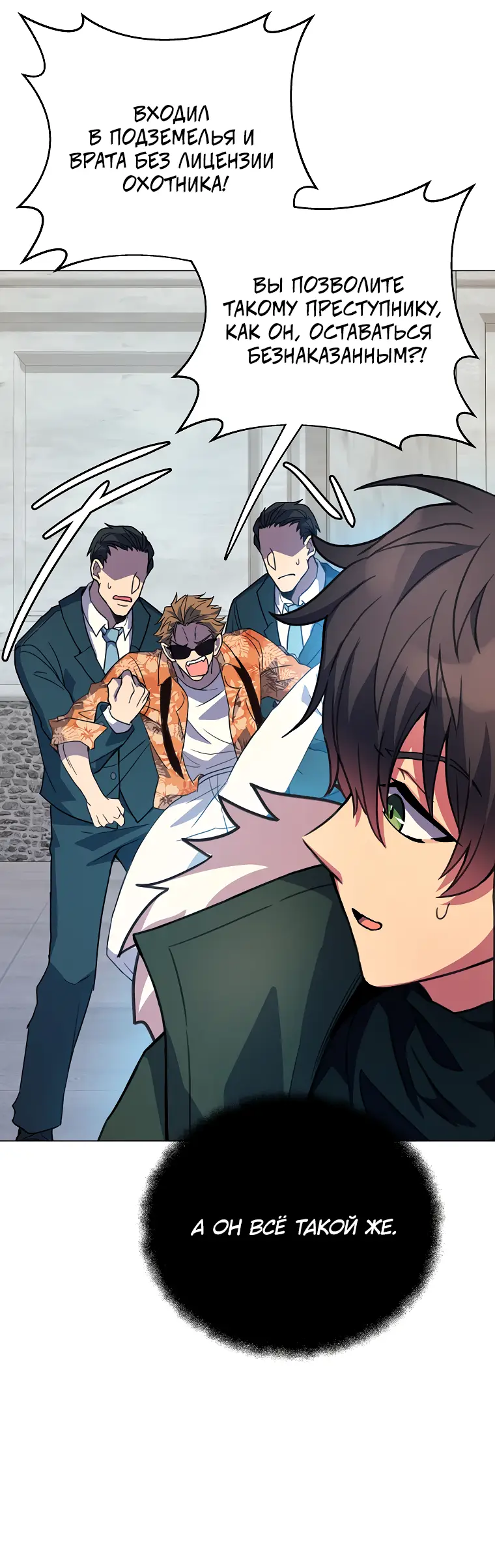 Страница 51 главы 34 манги На подработке у богов / Working for the gods