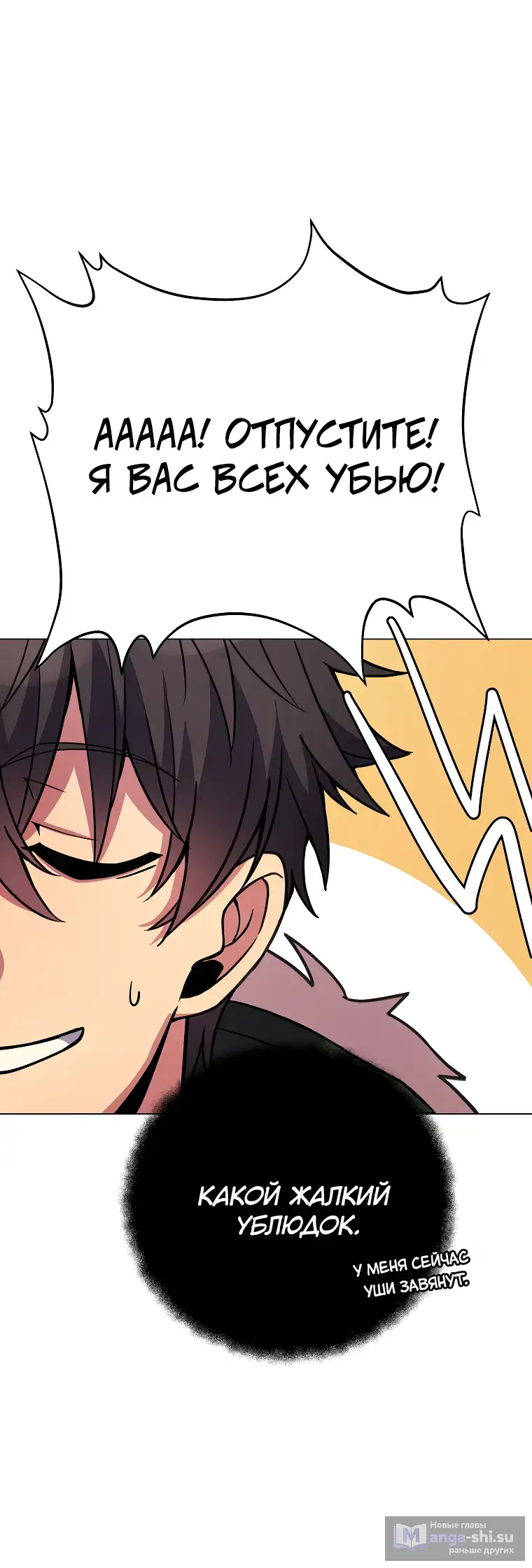 Страница 52 главы 34 манги На подработке у богов / Working for the gods