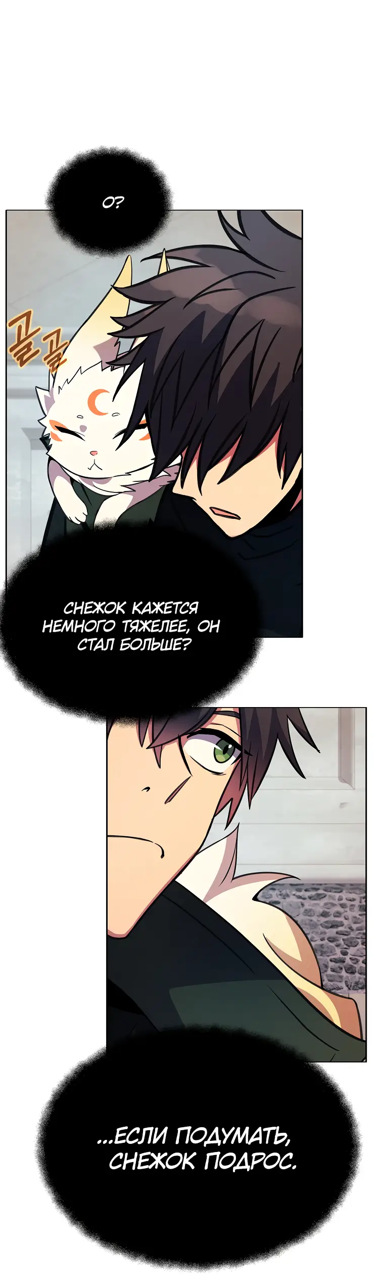 Страница 53 главы 34 манги На подработке у богов / Working for the gods