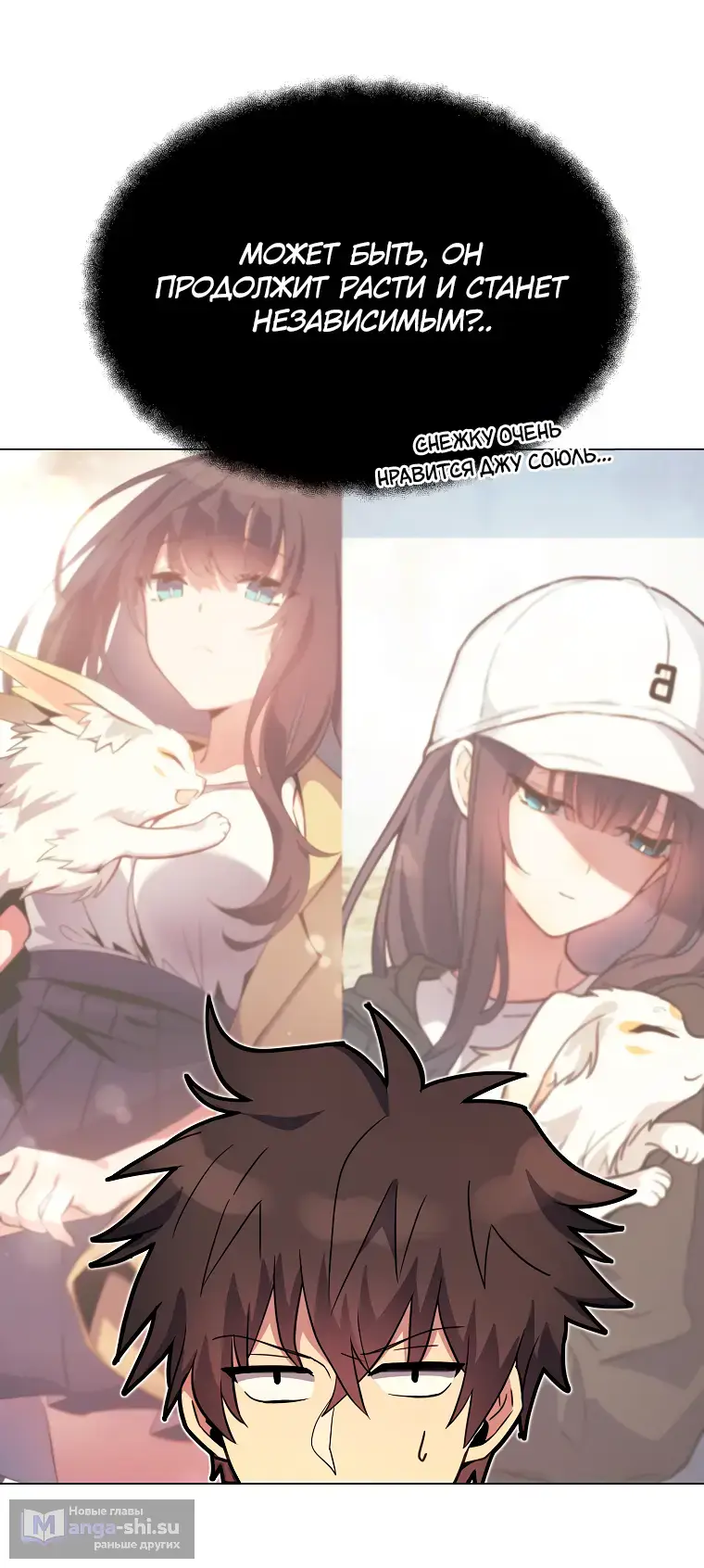 Страница 55 главы 34 манги На подработке у богов / Working for the gods