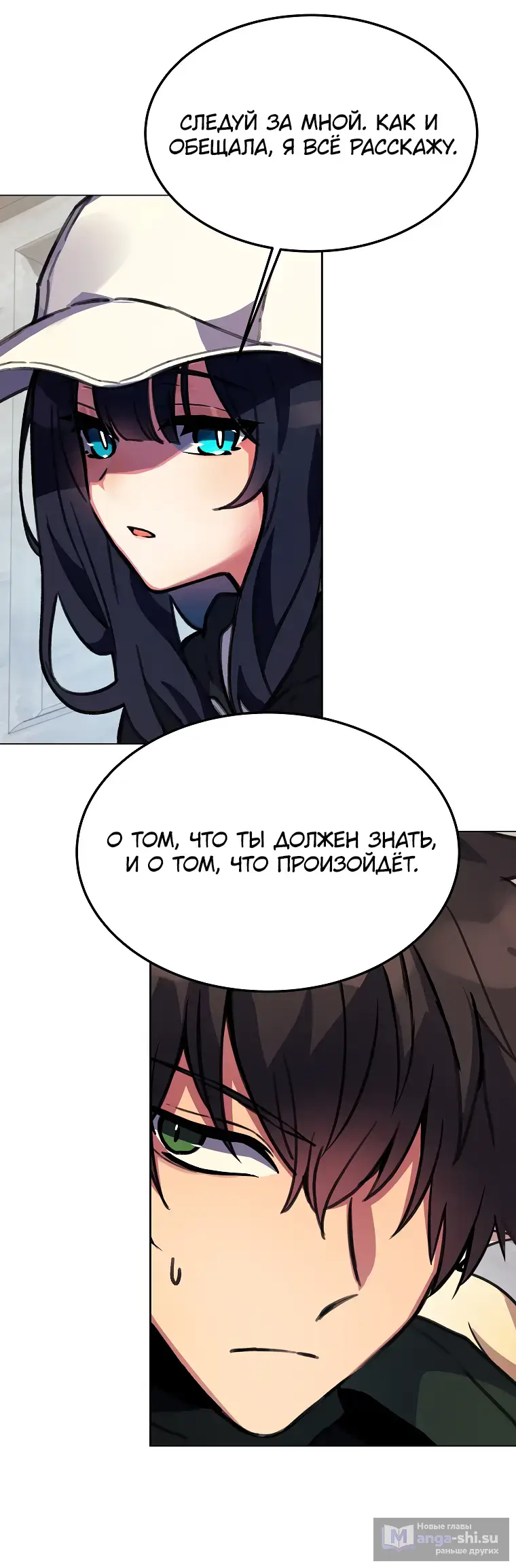 Страница 60 главы 34 манги На подработке у богов / Working for the gods