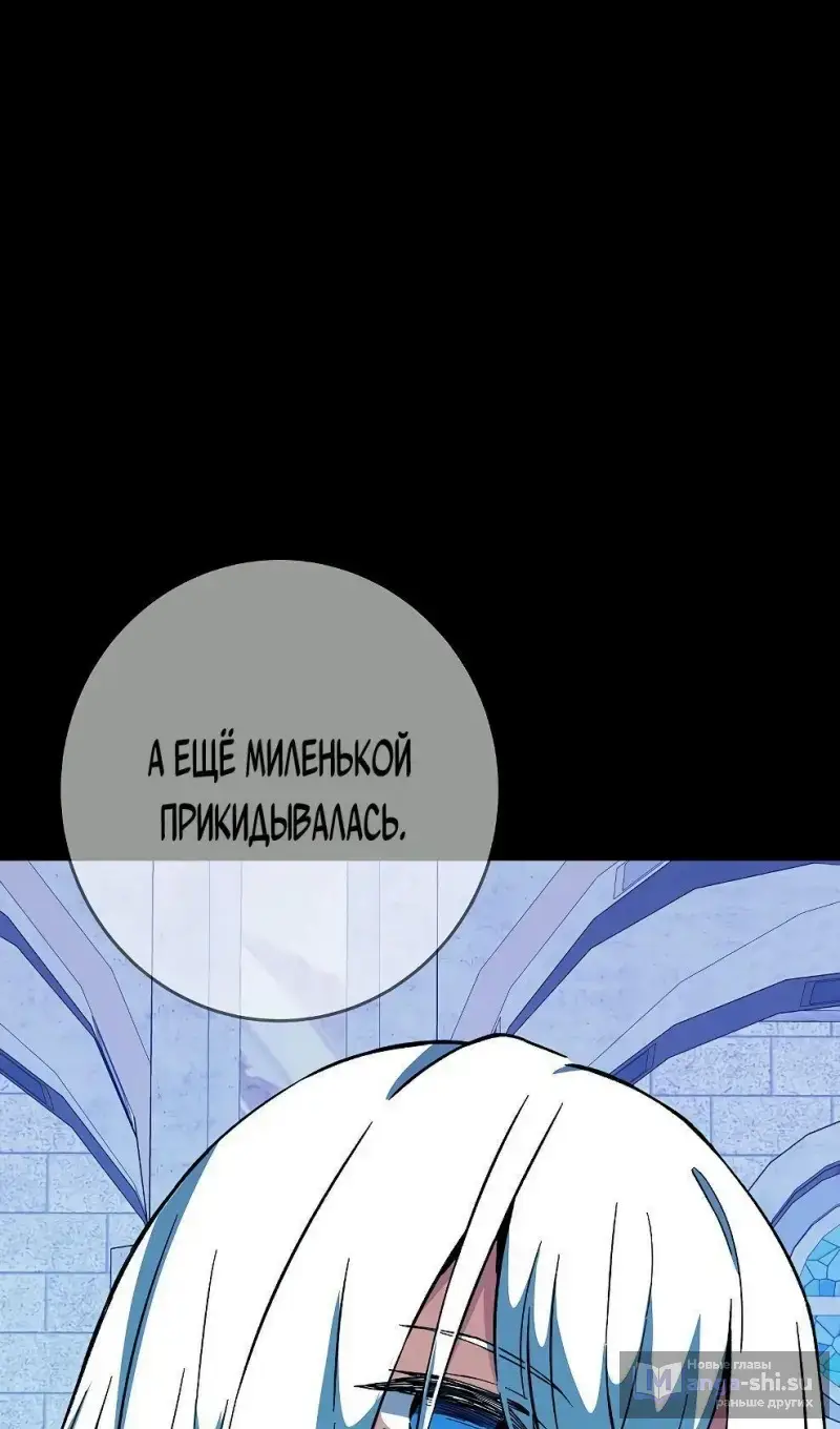 Страница 5 главы 74 манги На подработке у богов / Working for the gods
