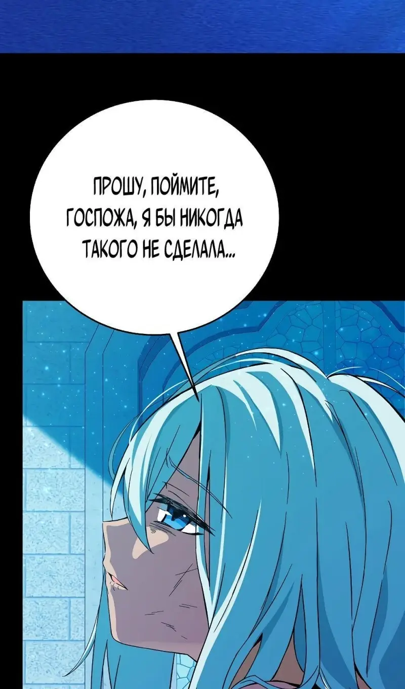 Страница 9 главы 74 манги На подработке у богов / Working for the gods