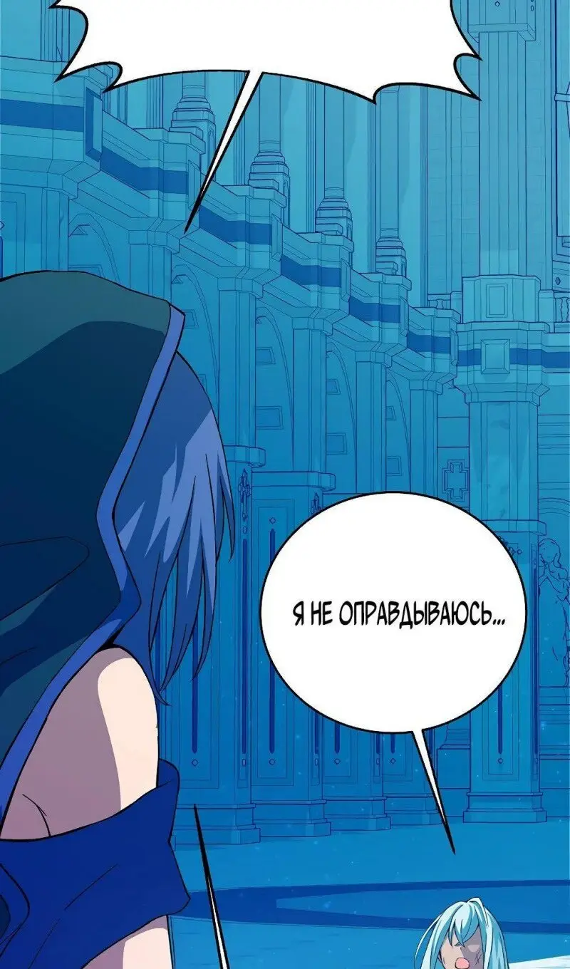 Страница 11 главы 74 манги На подработке у богов / Working for the gods