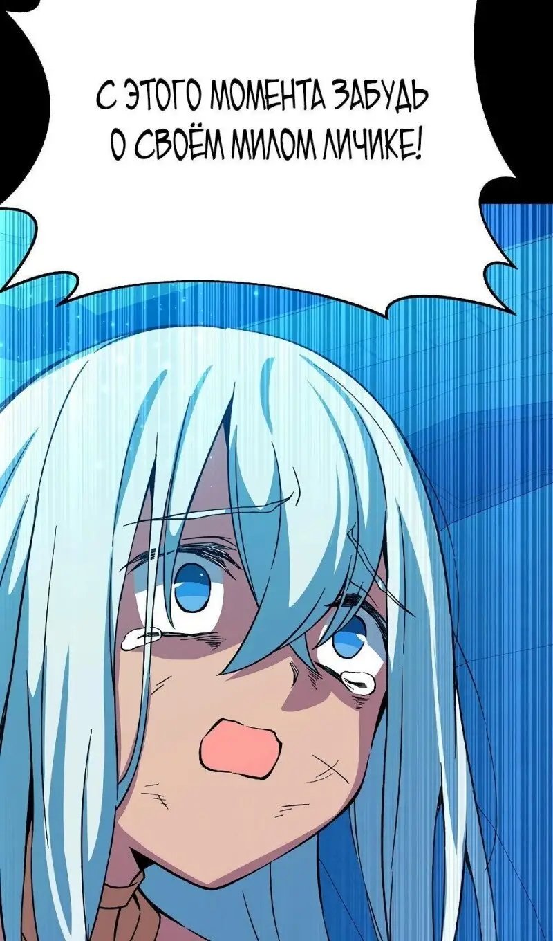 Страница 17 главы 74 манги На подработке у богов / Working for the gods