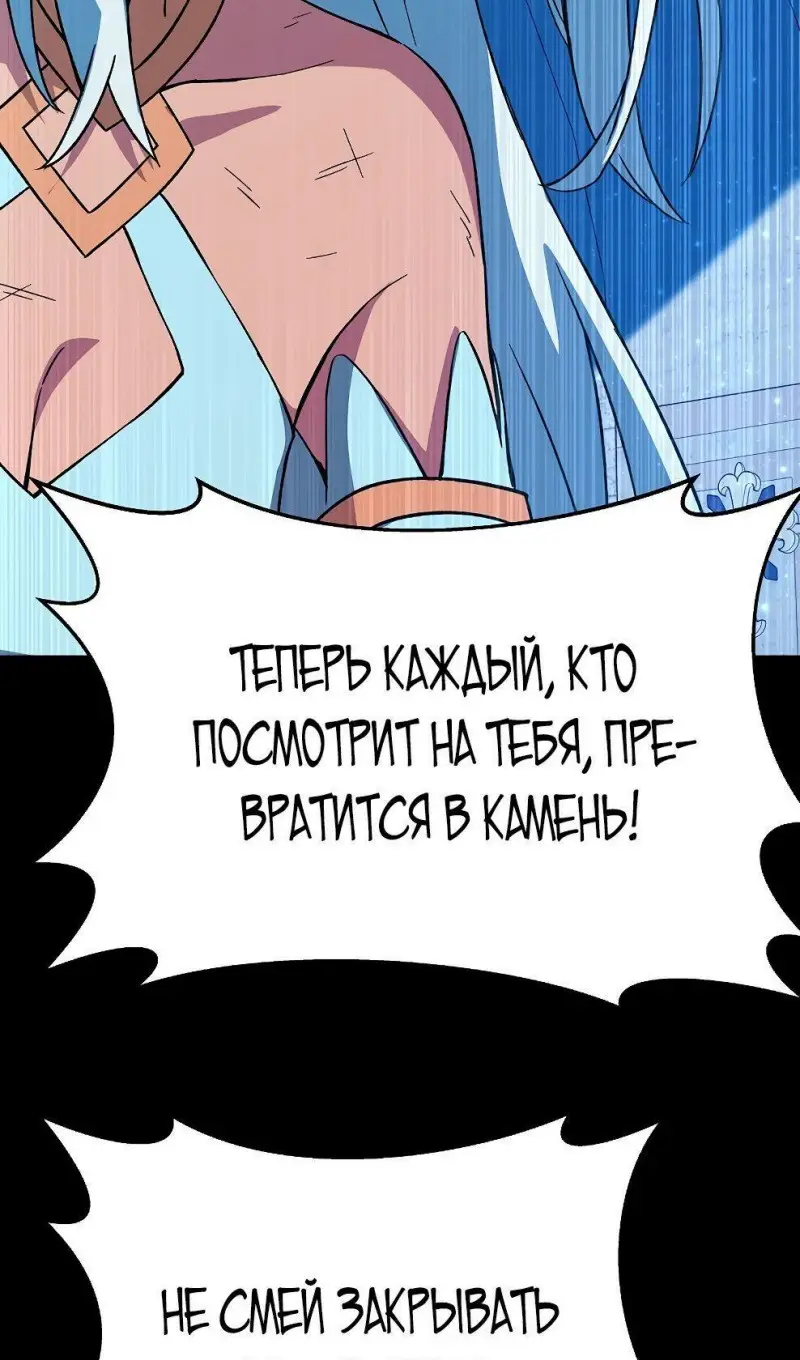 Страница 18 главы 74 манги На подработке у богов / Working for the gods