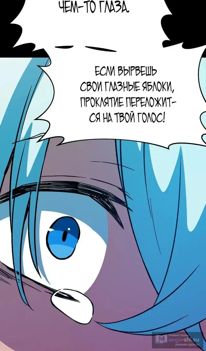 Страница 19 главы 74 манги На подработке у богов / Working for the gods