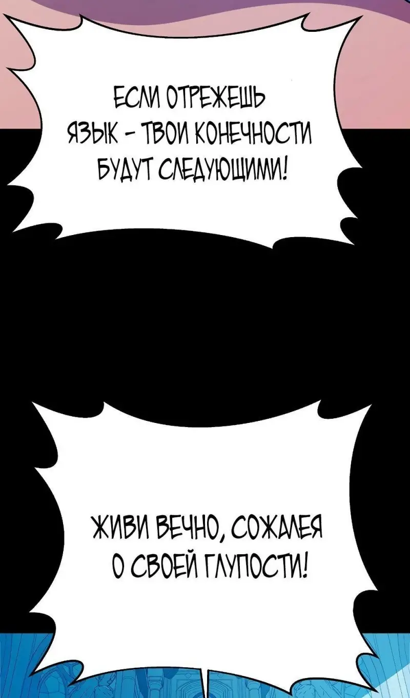 Страница 20 главы 74 манги На подработке у богов / Working for the gods