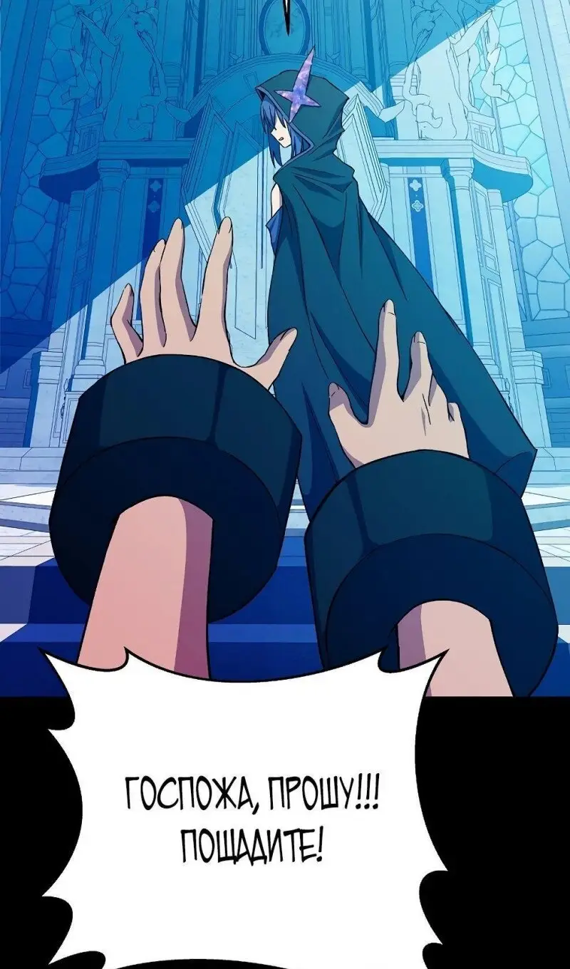Страница 21 главы 74 манги На подработке у богов / Working for the gods