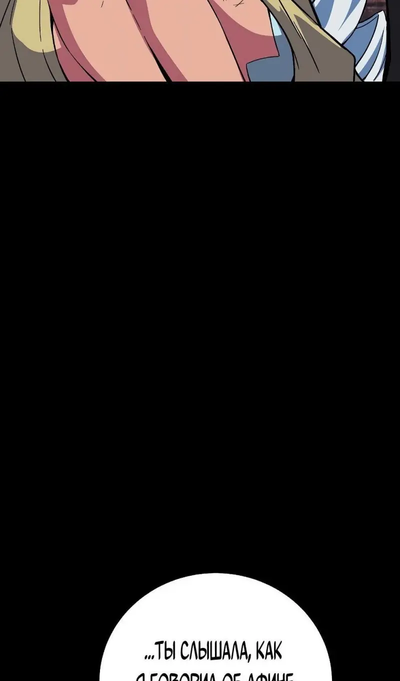 Страница 26 главы 74 манги На подработке у богов / Working for the gods