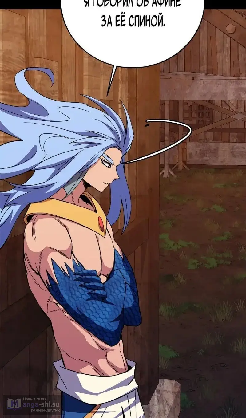 Страница 27 главы 74 манги На подработке у богов / Working for the gods