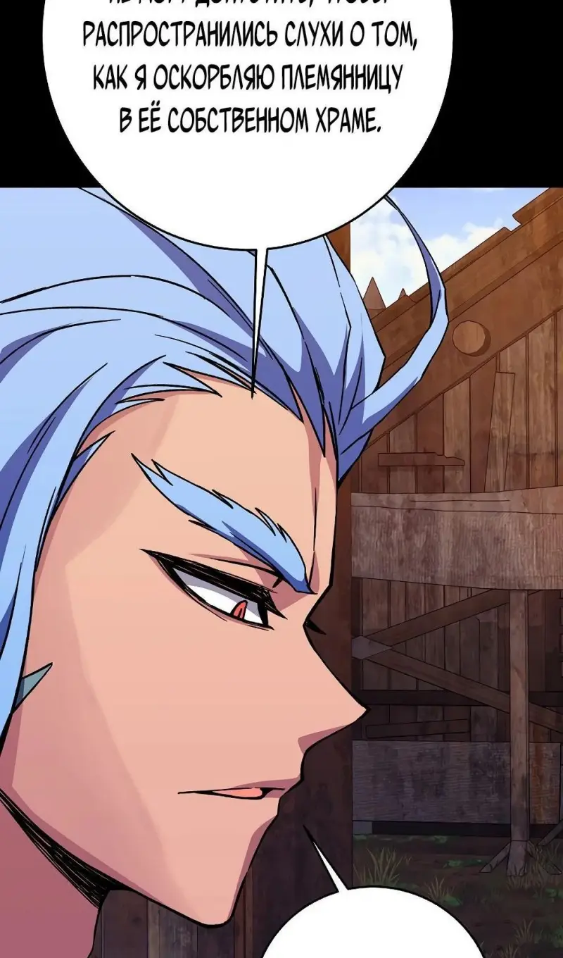 Страница 29 главы 74 манги На подработке у богов / Working for the gods